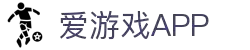 爱游戏官网APP下载中心 - 极速安装体验
